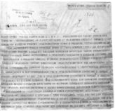 Дело 1512. Постановление Совета Украинской трудовой армии о снабжении донецких рабочих продовольствием