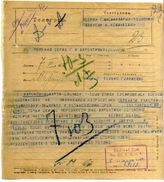Дело 1554. Телеграмма РВС Юго-Западного фронта командарму 12, Главкому о положении на фронте