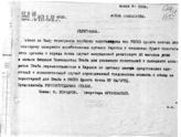 Дело 1565. Телеграмма Совета Украинской труДармии Совету Обороны о реквизиции 20 вагонов угля