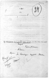 Дело 1567. Приказ по Украинской трудармии о включении в состав армии военно-полевых строительств