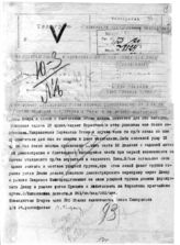 Дело 1613. Телеграмма РВС Юго-Западного фронта командарму 12, начальнику штаба фронта
