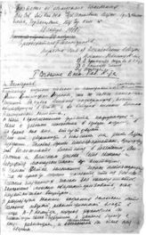Дело 1617. Речь на объединенном заседании партийных и советских организаций в Вятке
