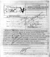 Дело 1623. Телеграмма РВС Юго-Западного фронта Главкому, командарму 12 о переправе сил через Днепр