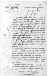 Дело 1627. Указание Аванесову о возвращении Чадовича из ВЦИК обратно в НК РКИ