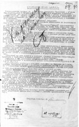 Дело 1631. Резолюция на письме секретаря Польского бюро ЦК РКП(б)