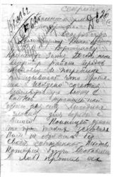 Дело 1637. Телеграмма командарму Конной Буденному, члену РВС Ворошилову об изменении тактики