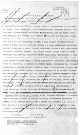 Дело 1651. Телеграмма Ленину, копии Троцкому и ЦК РКП(б) о тяжелом положении Юго-Западного фронта
