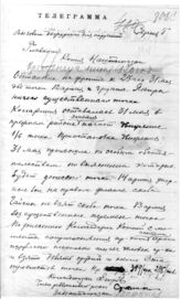 Дело 1655. Телеграмма РВС Юго-Западного фронта Главкому об обстановке на фронт