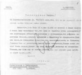 Дело 1673. Телеграмма Троцкому, копия Ленину с сообщением о получении телеграммы по вопросу о Крыме