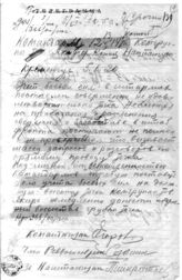 Дело 1674. Телеграмма РВС Юго-Западного фронта командарму 12, 13, 14, Конной и комгруппы Якиру