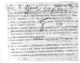 Дело 1679. Телеграмма РВС Юго-Западного фронта в РВСР, начштаба Юго-Западного фронта и Дзержинскому
