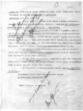 Дело 1688. Телеграмма РВС Юго-Западного фронта командармам 12, 13, 14, Конной, Якиру, Главкому