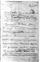 Дело 1722. Телеграмма РВС Юго-Западного фронта Якиру, командармам 12, Конной, 14 и Главкому