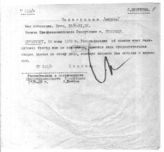 Дело 1731. Телеграмма Троцкому по поводу расследования факта измены трех галицийских бригад