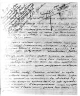 Дело 1737. Письмо Реввоенсовету I Конной армии о действиях при занятии польских населенных пунктов