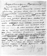 Дело 1749. Телеграмма Троцкому, Склянскому о преувеличенных сведениях о потерях поляков