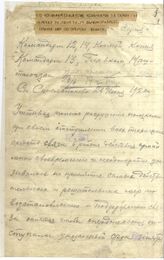 Дело 1767. Телеграмма РВС Юго-Западного фронта командармам 12, 14, Конной об оперативных сводках