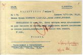 Дело 1777. Телеграмма Политбюро ЦК РКП(б), Ленину и Троцкому об ускорении удара на Польском фронте