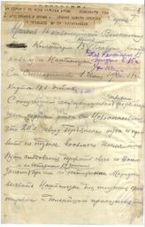 Дело 1788. Телеграмма РВС Юго-Западного фронта начдиву 16, командарму 13, копии Главкому