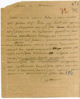 Дело 1803. Телеграмма Сталина И.В. Ленину В.И., Троцкому Л.