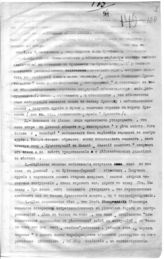 Дело 1812. Письмо Сталина И.В. Троцкому Л., Ленину В.И.