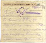 Дело 1825. Телеграмма РВС Юго-Западного фронта главкому, и др.