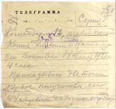 Дело 1831. Телеграмма РВС Юго-Западного фронта командарму 12 армии и др.
