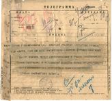 Дело 1870. Телеграмма РВС Юго-Западного фронта командарму 13 армии