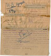 Дело 1887. Телеграмма РВС Юго-Западного фронта командармам и др.