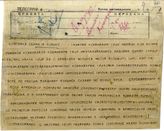 Дело 1924. Телеграмма РВС Юго-Западного фронта командармам и др.