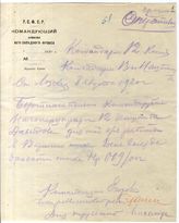 Дело 1927. Телеграмма РВС Юго-Западного фронта командармам и начштаба