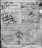 Дело 1868. свободный