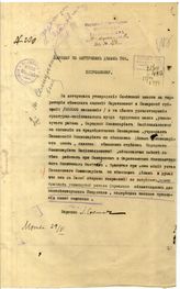 Дело 1994. Письмо Сталина И.В. Петровскому Г.И. о Поволжском комиссариате
