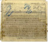 Дело 2003. Телеграмма Сталина И.В. Чичерину Г.В.