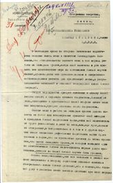 Дело 2032. Заявление Егорова А. об оставлении его на Западном фронте