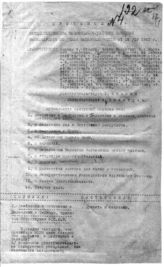 Дело 2088. Протокол заседания Совета национальностей при Наркомнаце