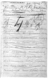 Дело 2117. Телеграмма № 15/сек, 147/оп Реввоенсовета Юго-Западного фронта командармам, Конной армии и др.