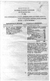 Дело 2174. Протокол заседания коллегии Народного комиссариата рабоче-крестьянской инспекции
