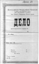 Дело 2190. Рапорт Фельдмана о незаконном задержании Ветошкина М.