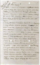 Дело 2253. Пометка Сталина И.В. на письме Якубова А.