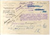 Дело 2256. Записка Чичерину Г.В. о подчинении американских миноносцев всем правилам международного права