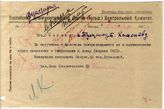 Дело 2268. Пометки на препроводительной записке бюро Секретариата ЦК РКП(б)