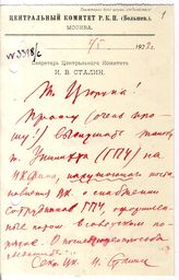 Дело 2316. Записка Сталина И.В. Цюрупе А.Д.