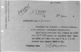 Дело 2352. Письмо ЦК РКП(б) Рыкову А.