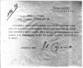 Дело 2370. Почто-телеграмма ЦК РКП(б) всем губкомам, обкомам и Бюро ЦК