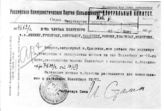 Дело 2371. Письмо Сталина И.В. членам Политбюро