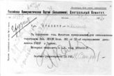 Дело 2376. Сопроводительное письмо Смирнова Н. Сталину И.В.