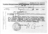 Дело 2379. Сообщение Сталина И.В. всем членам Политбюро
