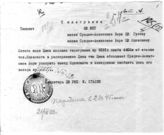 Дело 2404. Телеграмма ЦК РКП(б) ЦК КП Туркестана, Гусеву С.И., Юдовскому