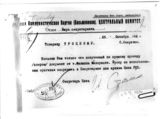 Дело 2447. Письмо Сталина И.В. Троцкому Л. о документе от Махарадзе Ф.